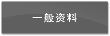 General Information