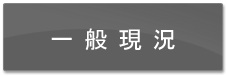 General Information