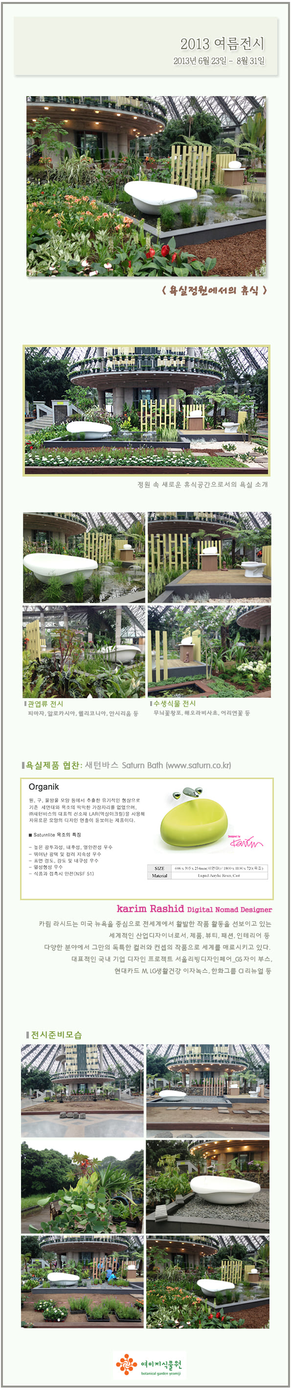 2013 summer7.jpg